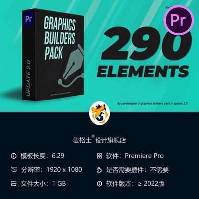Graphics Builders Pack动态图形PR模板扁平动画企业背景渐变元素