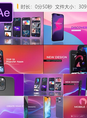 AE模板App推广Phone14ProMax广告3D动画商业宣传片蓝色简洁风格