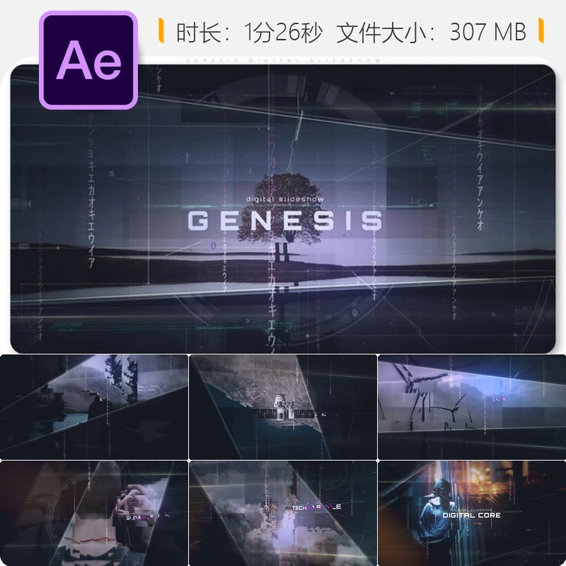 未来科技数字幻灯片AE模板宇宙展示开场片头矩阵特效游戏宣传