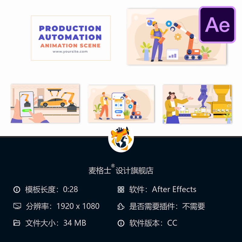 矢量扁平设计生产自动化动画场景AE模板视频编辑动态图形制作