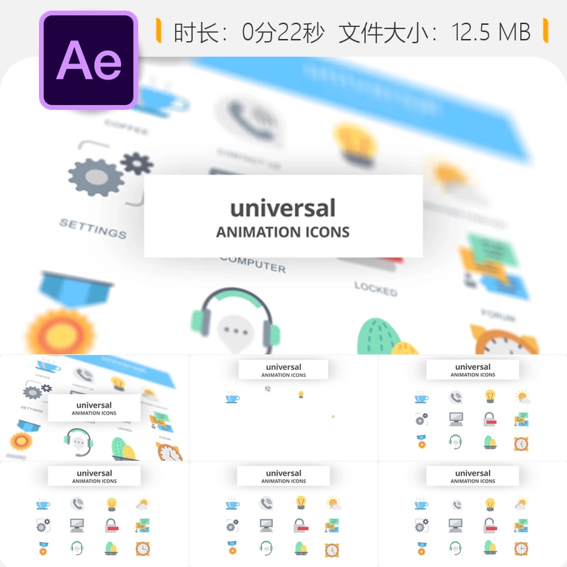 AE模板动画图标线条轮廓创意设计扁平风格Lottie动画Bodymovin