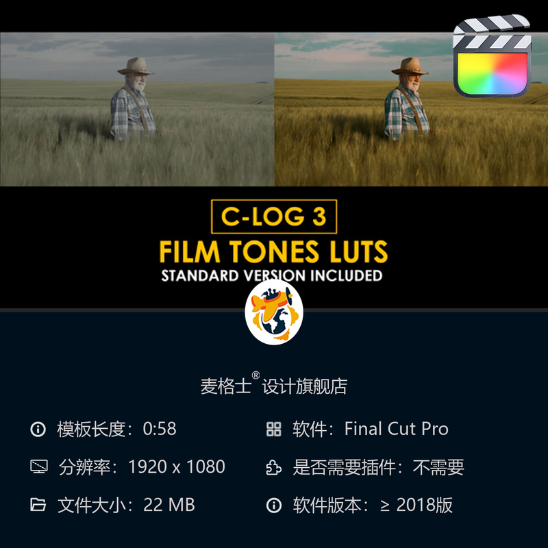 Canon CLog3电影感调色预设与标准色彩LUT合集FCPX专用模板合集