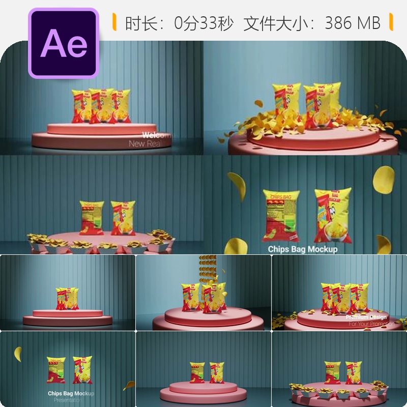 薯片包装袋广告AE模板3D可定制商业食品展示动画品牌推广设计