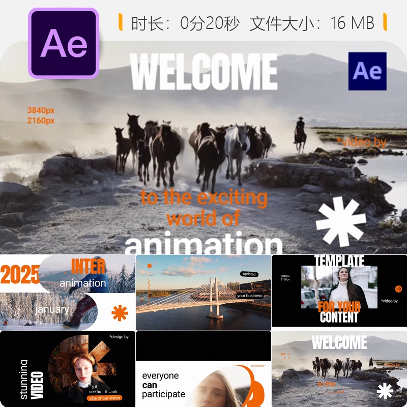 现代企业宣传AE模板动态开场商业广告活动会议品牌推广片头设计