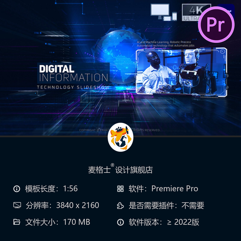 数字信息技术企业宣传相册PR模板4K商务3D优雅风格人工智能