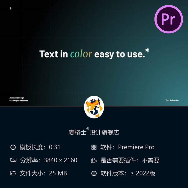 动态文字动画PR模板 字体变形特效 基础动能转场效果 片头合集装