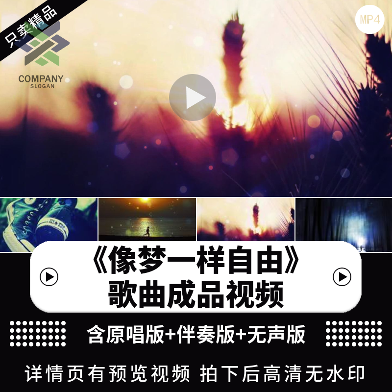 像梦一样自由背景视频led素材