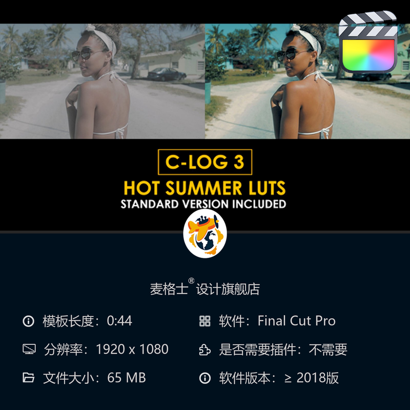 佳能CLog3夏日电影风格调色预设 标准LUT色彩转换 FCPX专用版