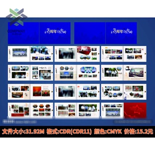 蓝色领导退休纪念册模板同事离职工作照相册画册PSD分层设计素材