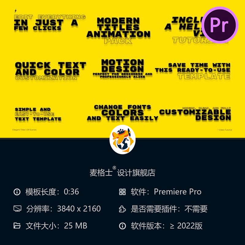 专业级动态文字PR模板现代简约风格动态排版动画效果可编辑文本
