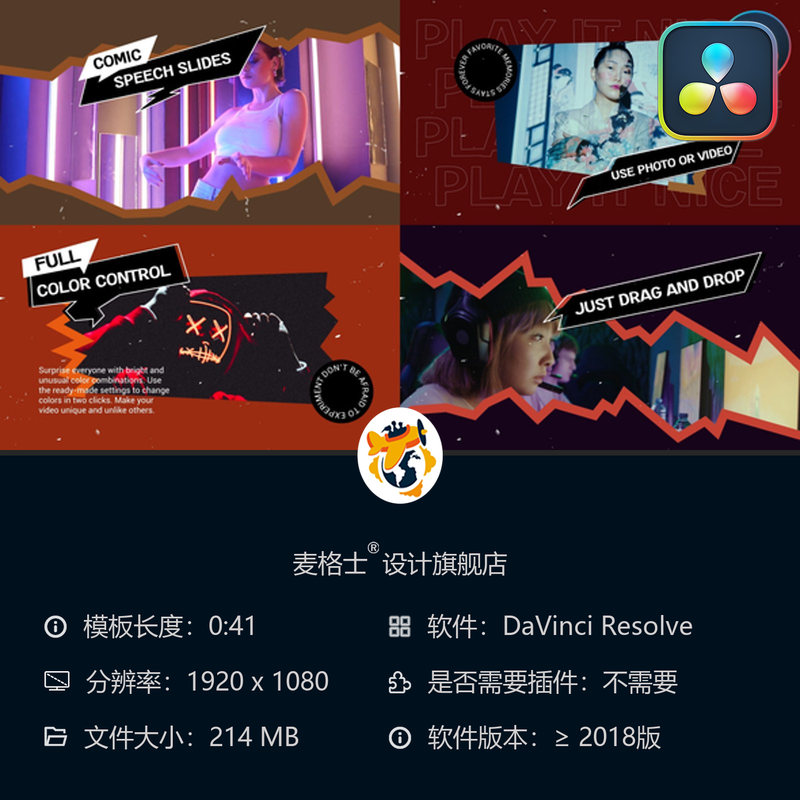 达芬奇卡通对话气泡MG动画相册模板 彩色手绘动态竖版