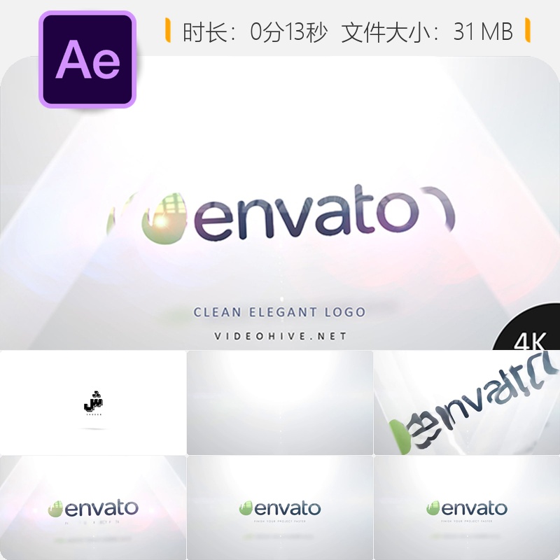 AE模板优雅简洁LOGO动画3D旋转光效玻璃质感明亮片头设计