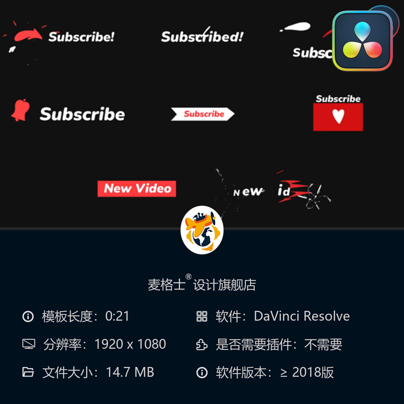 达芬奇短视频订阅按钮MG动画手绘2D动态元素卡通模板