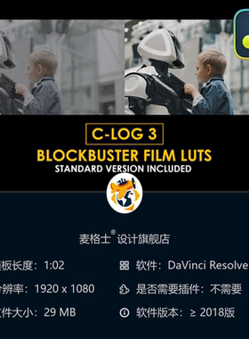 达芬奇影视级CLog3调色LUT预设合集 电影感风格化滤镜