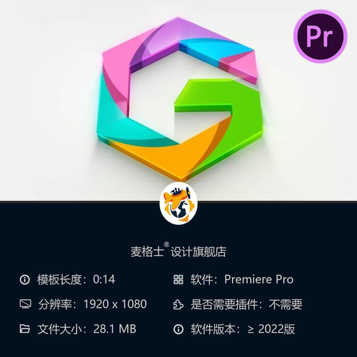 动态扁平企业LOGO动画PR模板优雅商务公司标志设计影视级片头