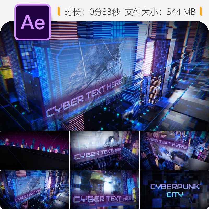 赛博朋克城市AE模板3D抽象发光科技文字显示元宇宙标志灯光效果