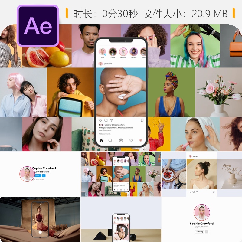 手机竖版营销AE模板现代简约风格图片相册开场动画设计制作