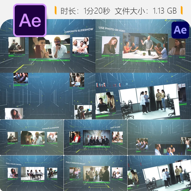 企业3D动态开场AE模板商务品牌会议活动视频片头动画设计制作