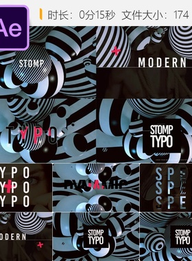 Minimal Stomp动态开场AE模板3D快速风格片头视频制作素材特效