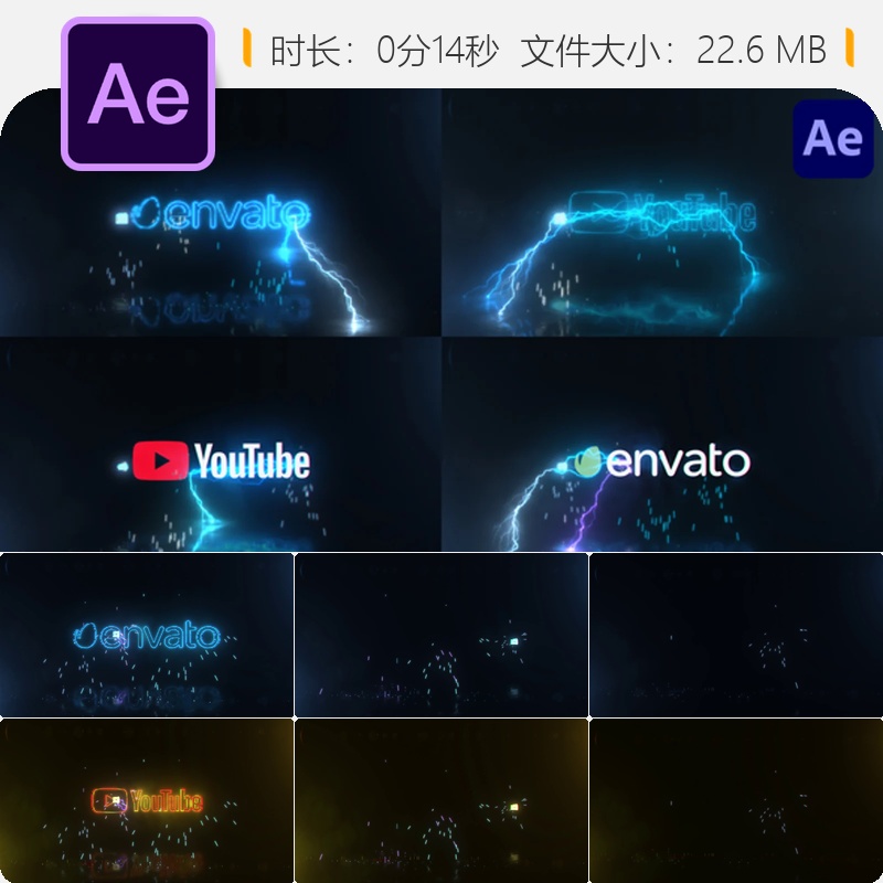AE模板激光电光LOGO动画公司品牌标志片头AE特效视频素材模板