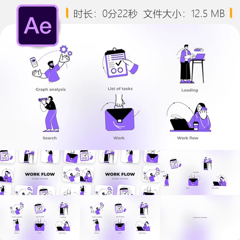工作流程协作沟通效率分析动画AE模板数据可视化图表设计制作