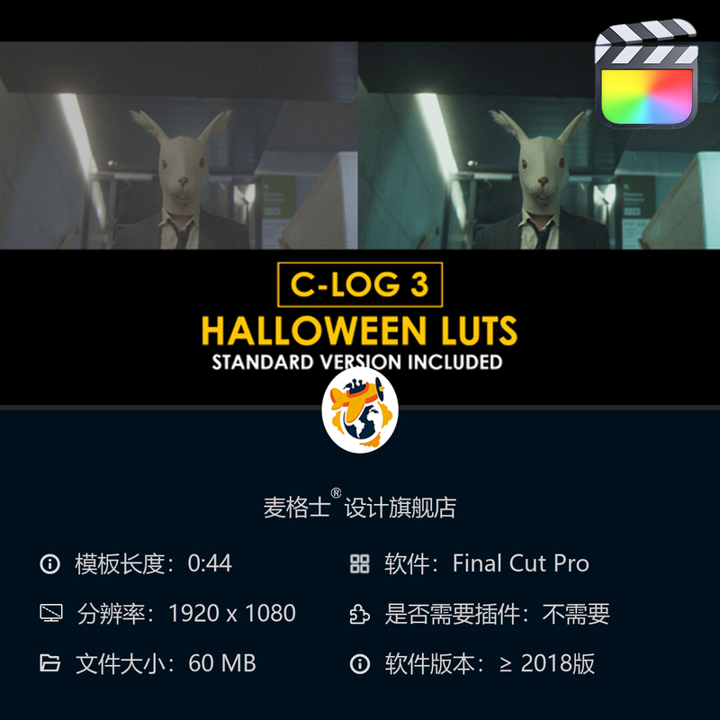 CLog3万圣节主题与标准色彩LUT FCPX调色预设 电影感色彩校正