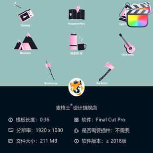 FCPX旅行主题MG动画字幕条模板含露营徒步手绘地图图标动画元 素