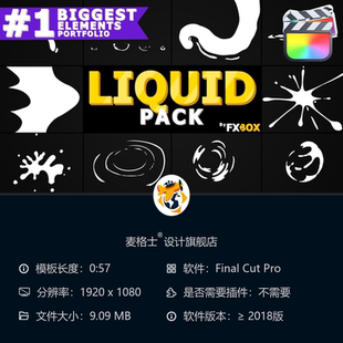 动态液体转场特效FCPX模板水波MG动画开场片头创意短视频素材