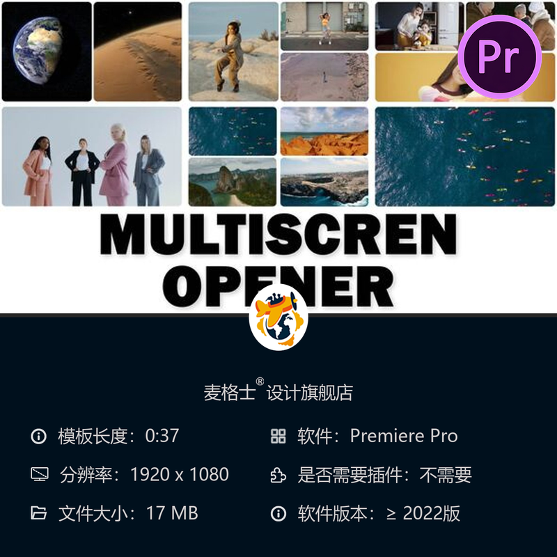 多屏分屏展示PR模板时尚品牌活动视频开场现代网格布局剪辑制作