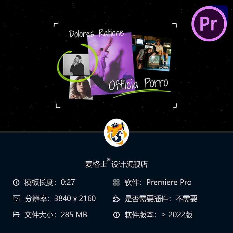 复古手绘铅笔线条PR模板4K时尚开场动画品牌宣传片头设计元素