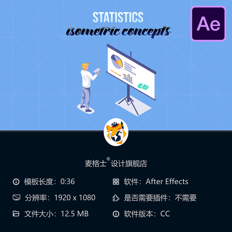 等距统计概念AE模板3D图表卡通角色商业数据分析动画元素设计