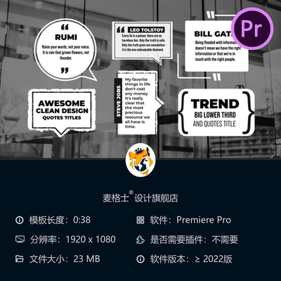 动态扁平企业引述动画PR模板 2D快排版设计 现代简洁风格字幕