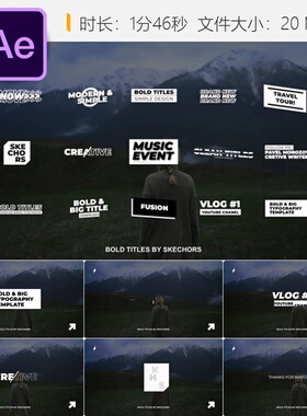 Bold Titles 20 AE模板时尚动画故障风格黑色设计企业商用版本