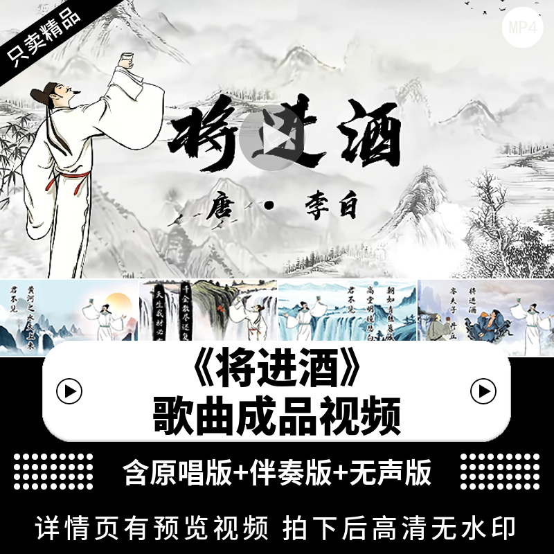 李白将进酒配乐伴奏 古诗词朗诵晚会舞台演出led高清背景视频素材