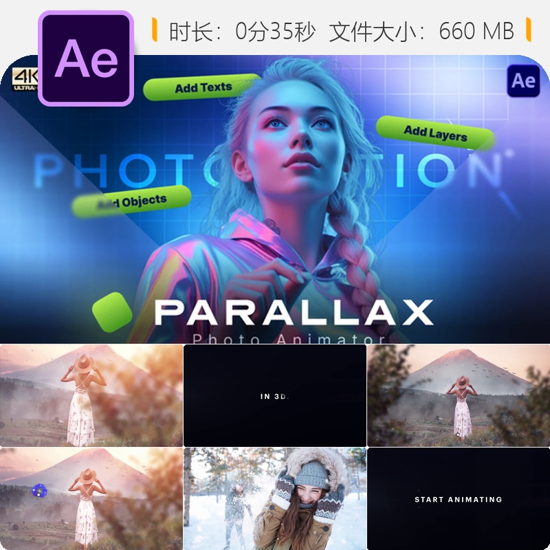 Photomotion视差3D照片动画AE模板投影照片动画效果视频素材包