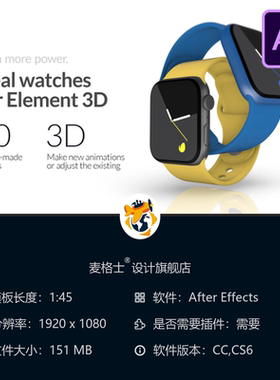 Real Smartwatches智能手表AE模板产品宣传广告动画4K超清三维