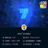 FCPX未来科技感数字倒计时LOGO开场动画模板赛博朋克HUD特效片