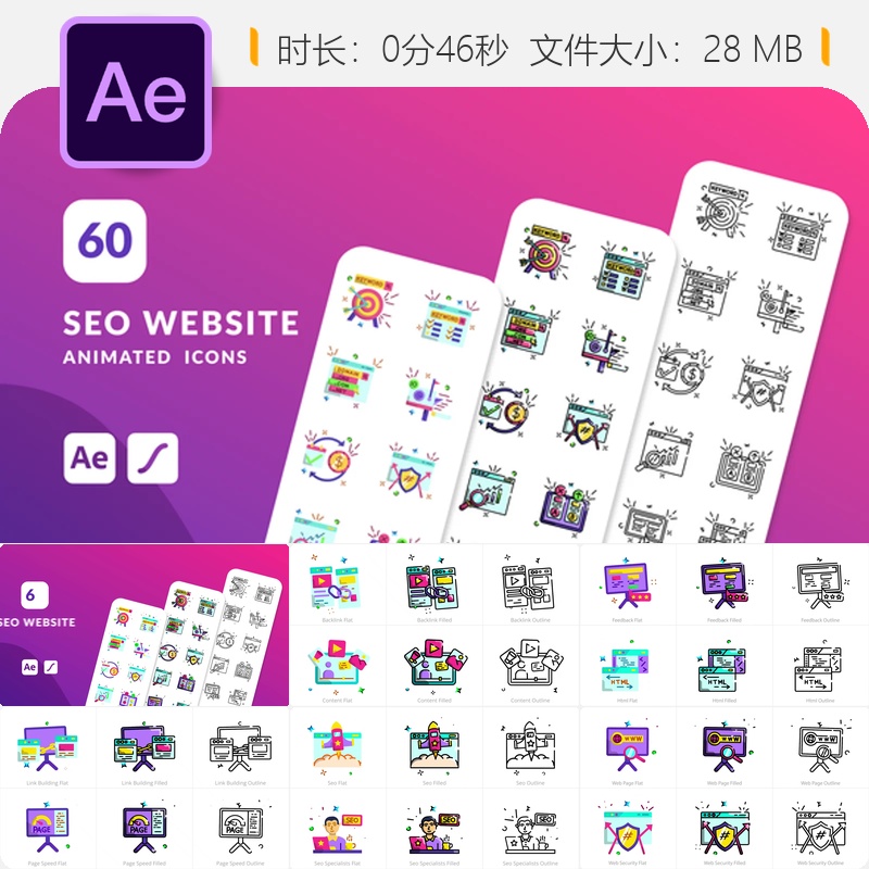 SEO网站动画图标AE模板企业数据数字分析背景元素商业动态效果