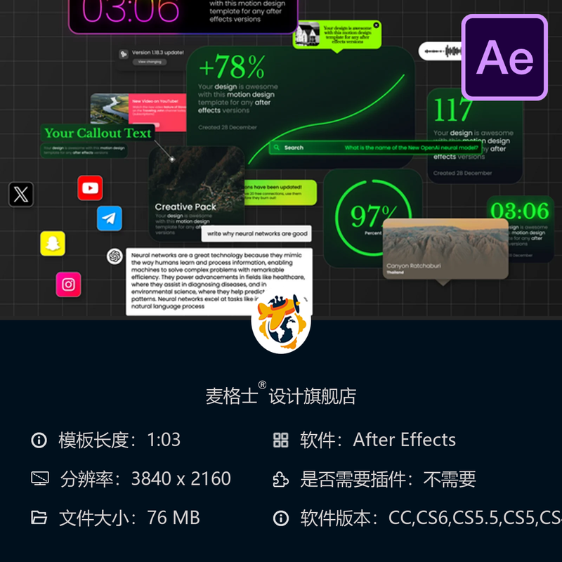 AE模板创意图形包社交媒体信息图表动画背景元素箭头气泡图标
