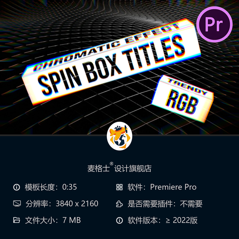 PR模板3D旋转彩色色框动画 正方形失真文字特效 动态设计素材集