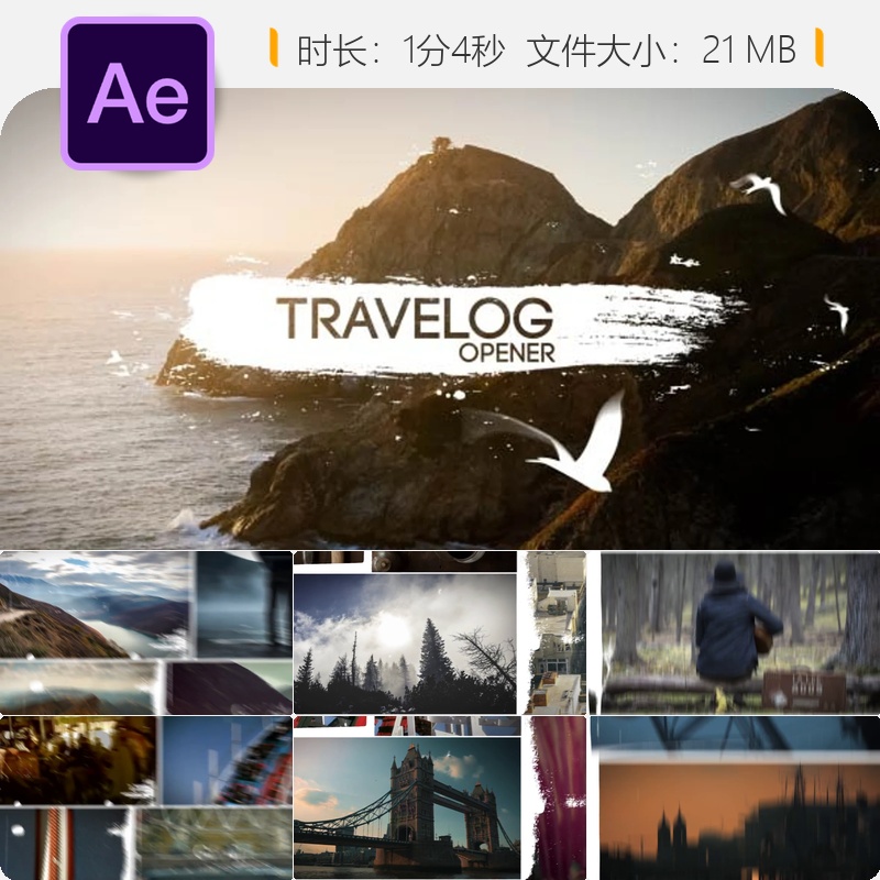 科学教育旅行开场AE模板视频片头动画设计制作教程素材下载包