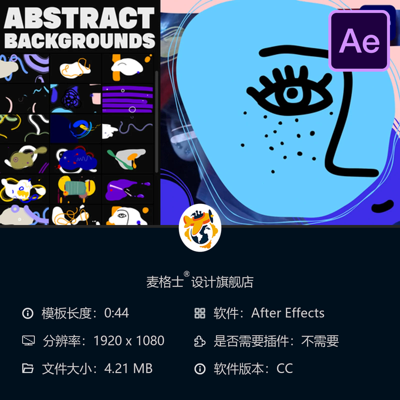 手绘卡通几何抽象彩色液态动画背景AE模板素材合集免费下载使用