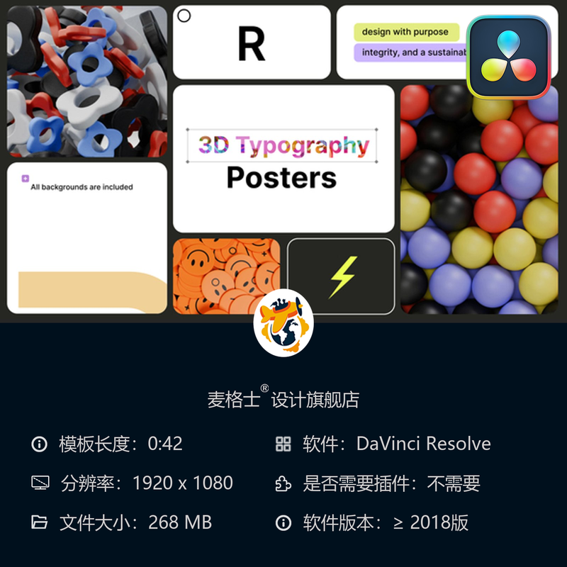 DaVinci Resolve三维立体文字排版海报视频模板创意工作室MG动画