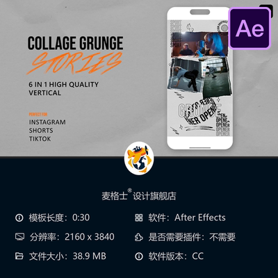 剪纸风格AE模板漫画喜剧乐队动态元素节庆活动