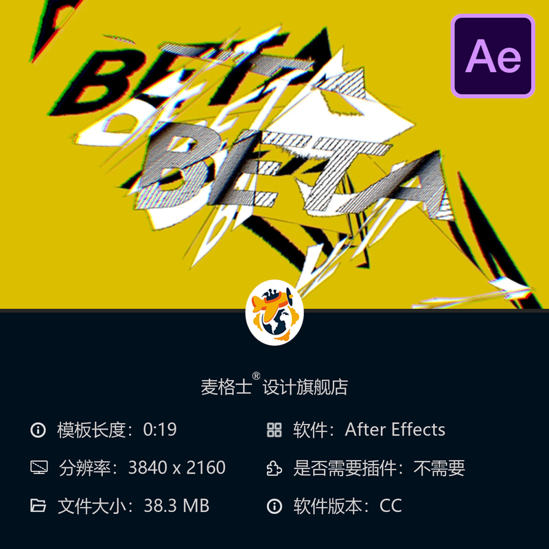 Beta Glitch动漫故障信号几何动画AE模板赛博朋克失真彩色混乱