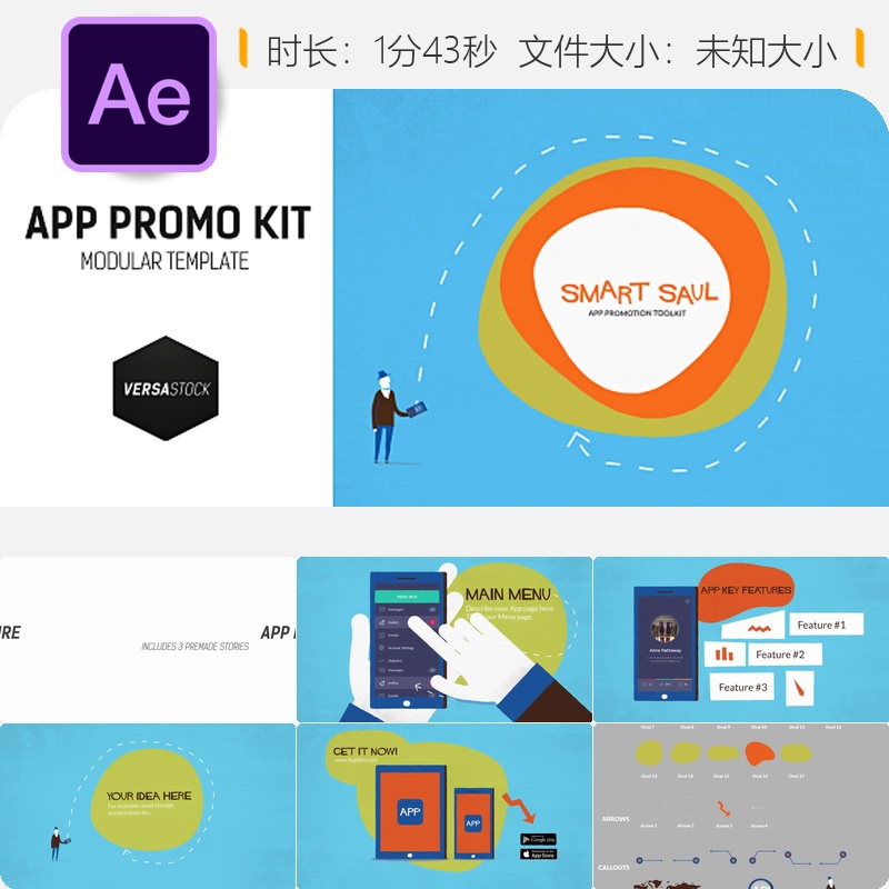 智能应用推广AE模板平板手势扁平设计演示动画宣传片4K高清版