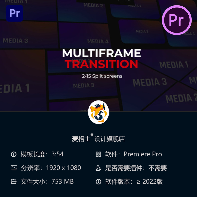 多屏分割转场PR模板现代都市视频墙广播级分屏过渡动态特效4K