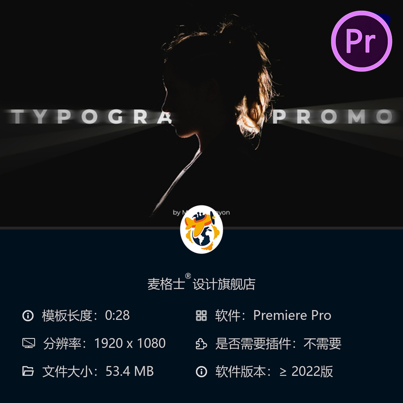 动态文字PR模板 海报开场动画 社交媒体广告宣传片头设计制作