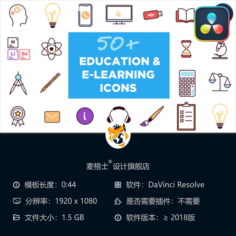 DaVinci Resolve教育类MG动画图标素材包 在线课程电子学习专用