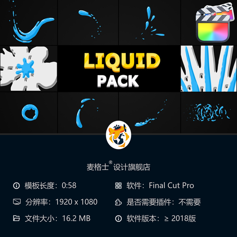 FCPX动态手绘液态水波气泡流体MG动画元素叠加特效视频素材模板